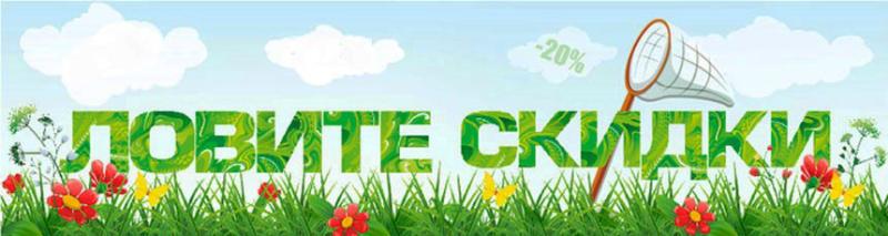 Скидки 20% на весь ассортимент Книт-про Скидки 20% на весь ассортимент Книт-про