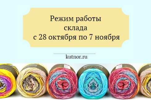 Режим работы ноябрь 2021 Режим работы ноябрь 2021