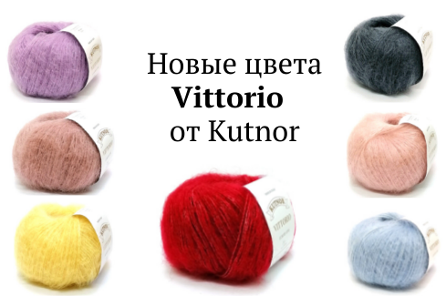 Новые цвета Vittorio  Новые цвета Vittorio