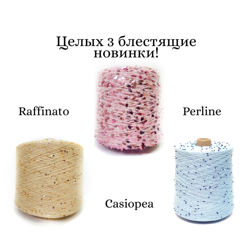 Новые бобины Новые бобины