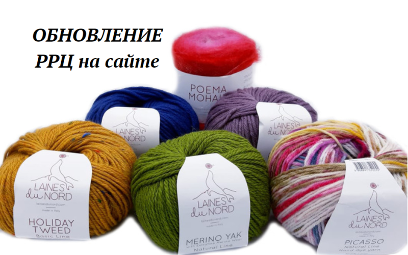 Обновление РРЦ + скидки Обновление РРЦ + скидки