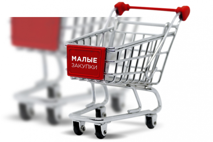 Минимальная сумма закупки Минимальная сумма закупки