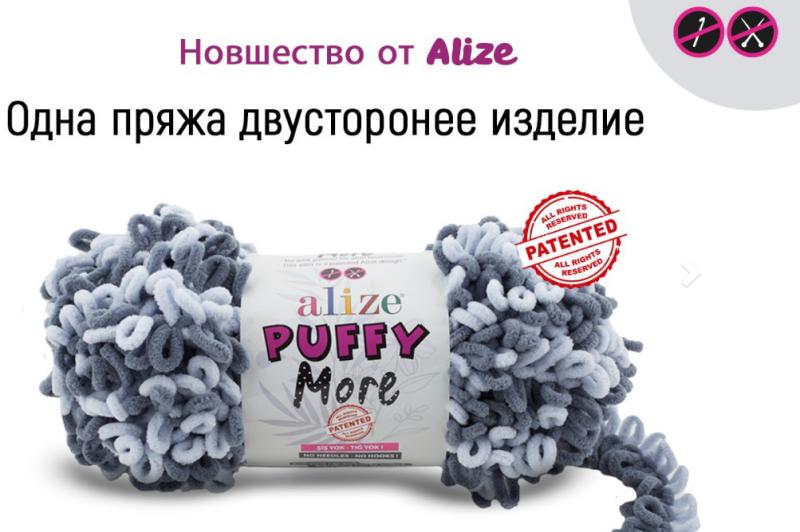Новинка от Alize пряжа Puffy More Новинка от Alize пряжа Puffy More