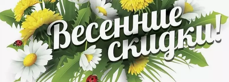 Встречаем весну со скидками!!! от 11% до 25% на Итальянскую пряжу бреда Laines du Nord. с 01.03.25 по 10.03.25 Встречаем весну со скидками!!! от 11% до 25% на Итальянскую пряжу бреда Laines du Nord. с 01.03.25 по 10.03.25