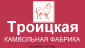 Троицкая камвольная фабрика