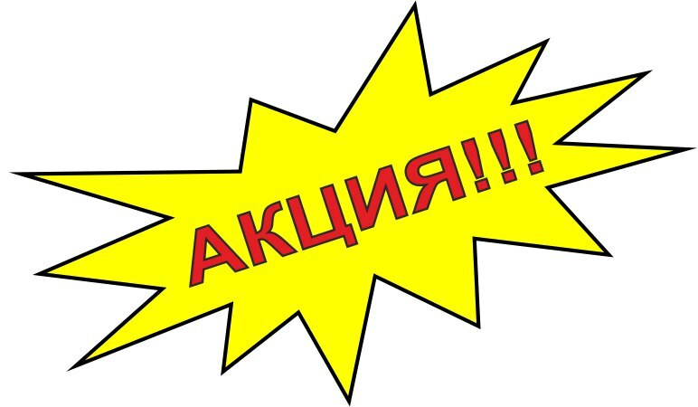 Летняя акция 20% на бобинную пряжу. Акция действует с 01.08.2024 по 23.08.2024 Летняя акция 20% на бобинную пряжу. Акция действует с 01.08.2024 по 23.08.2024