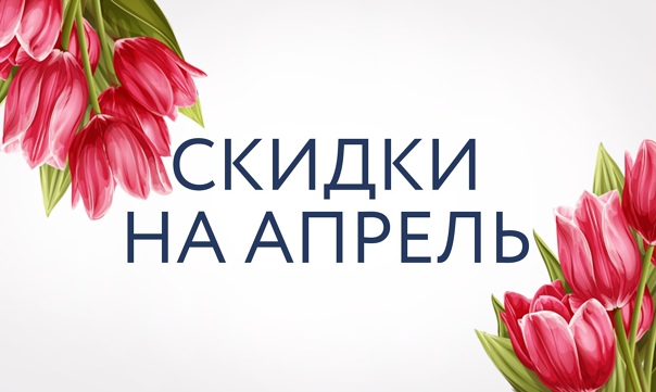 Ловим момент Апрельских скидок на бобинную пряжу 11% с 08.04.2025 по 25.04.2025. подробно внутри! Ловим момент Апрельских скидок на бобинную пряжу 11% с 08.04.2025 по 25.04.2025. подробно внутри!