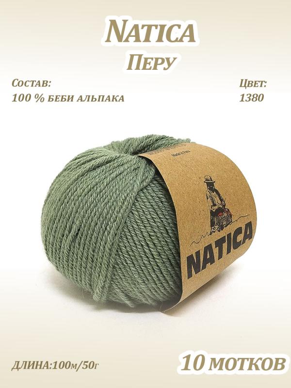 Пряжа Натика Natica Пряжа Натика Natica