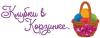 Клубки в корзинке, г. Москва, ул. Фестивальная, д.2А Клубки в корзинке, г. Москва, ул. Фестивальная, д.2А
