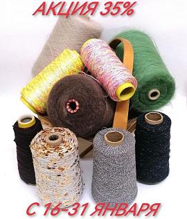 Новогодняя сказка продолжается с акцией 35% на бобинную пряжу 16-31 января!!! Не упустите момент согреться:)
